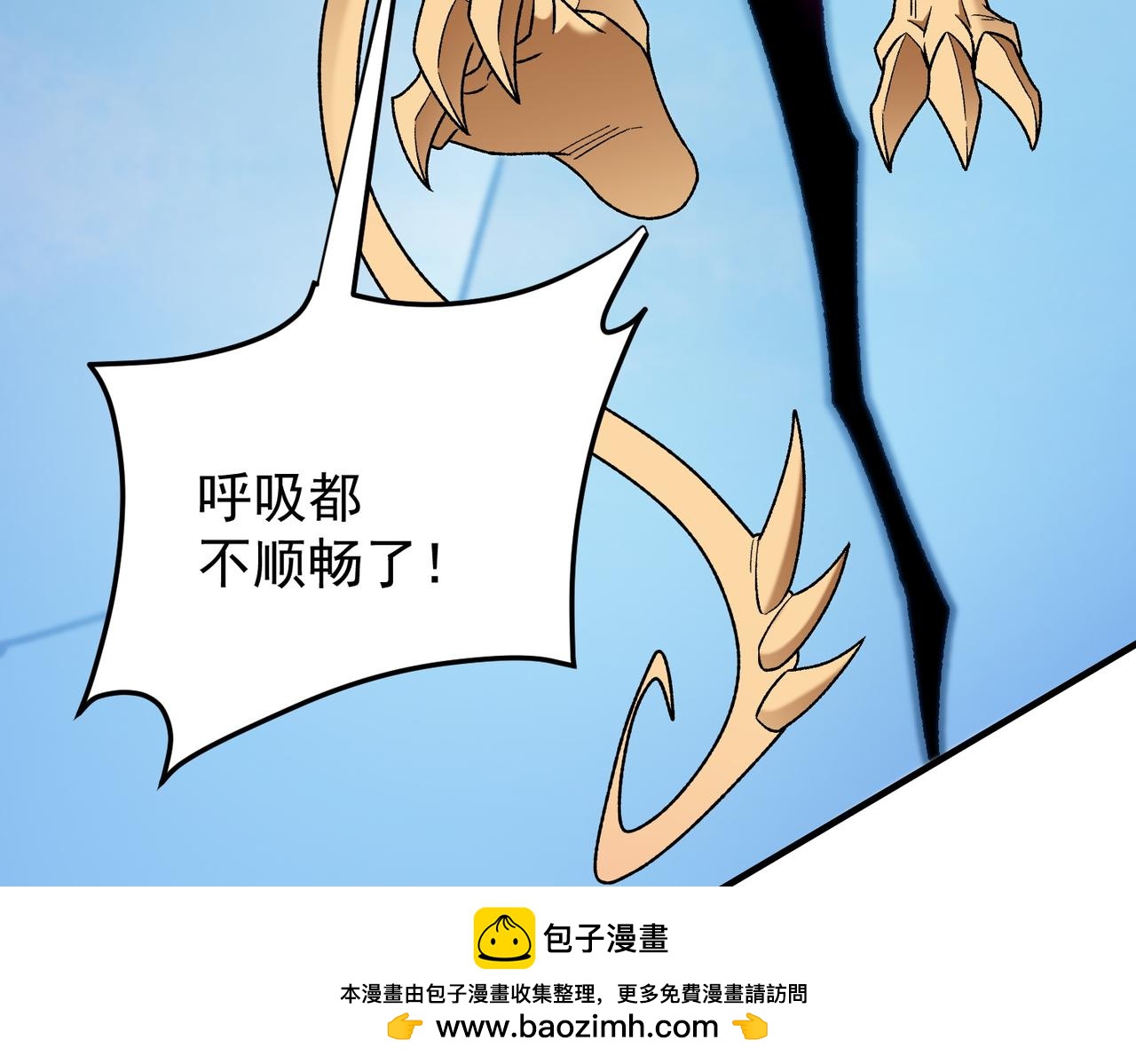 第201话 目标，世界树(1/4)-第201话
