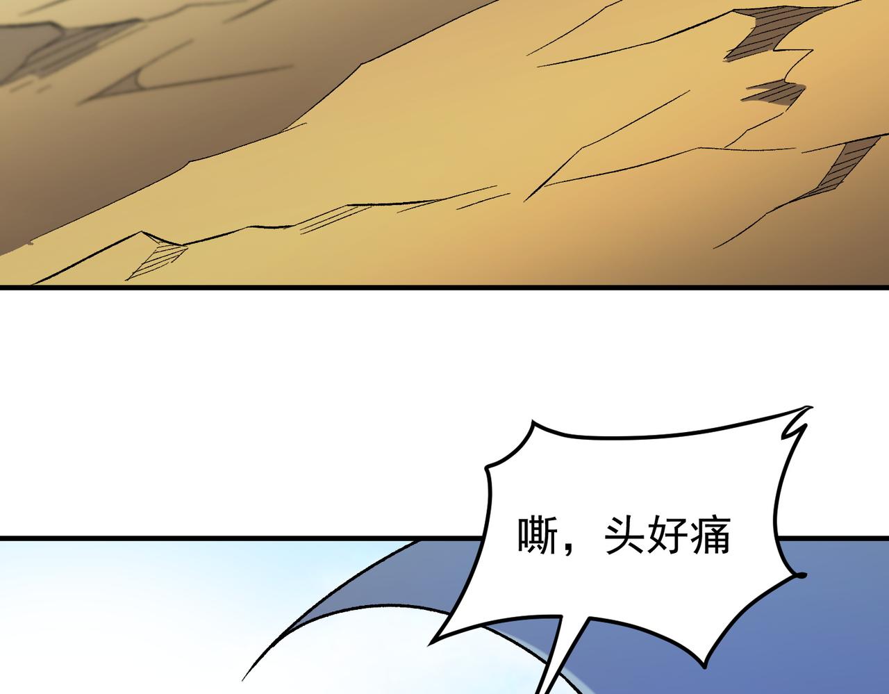 第201话 目标，世界树(1/4)-第201话
