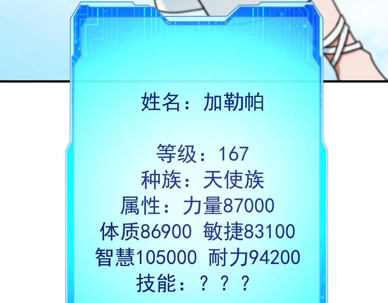 第203话 苏醒的五大古人族(1/4)-第203话