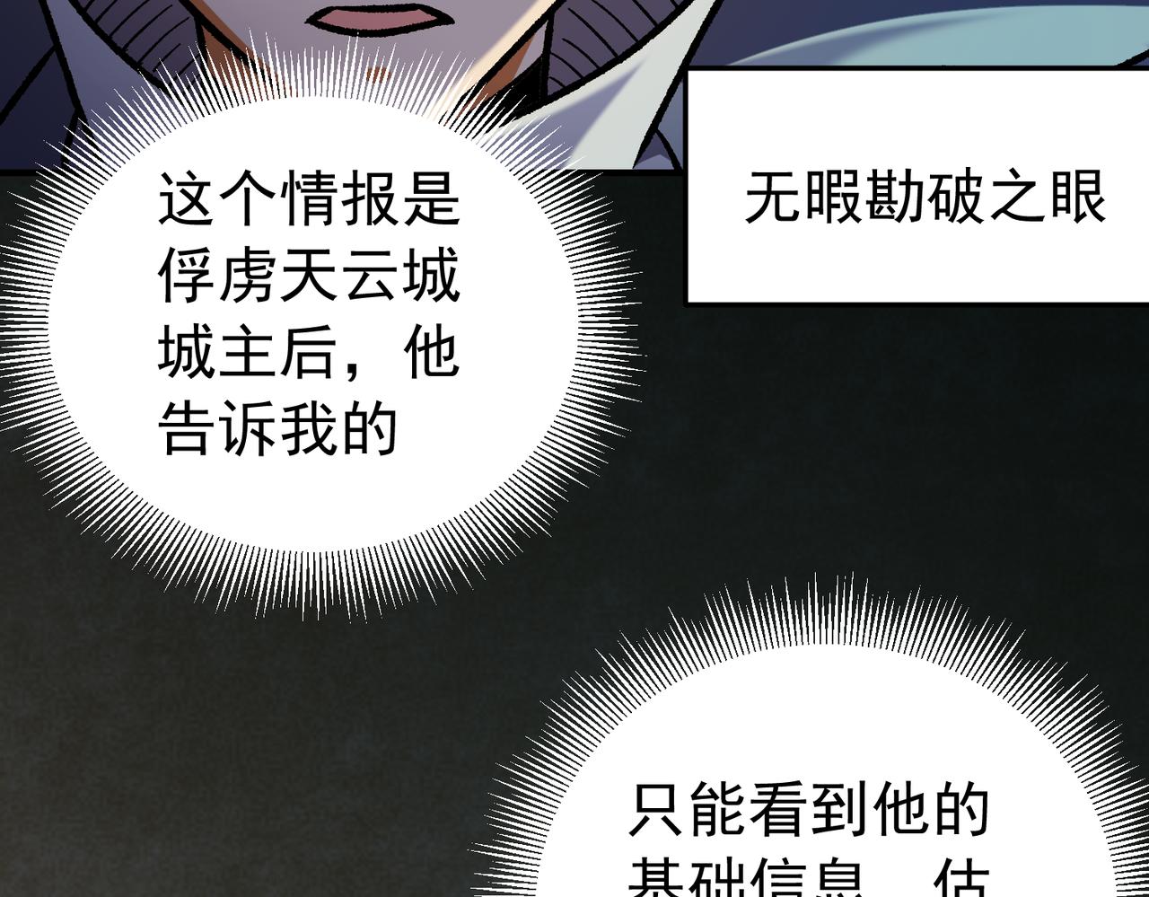 第203话 苏醒的五大古人族(1/4)-第203话