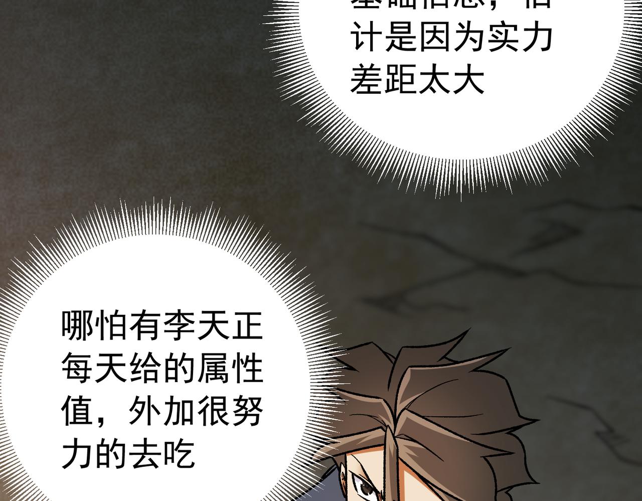 第203话 苏醒的五大古人族(1/4)-第203话