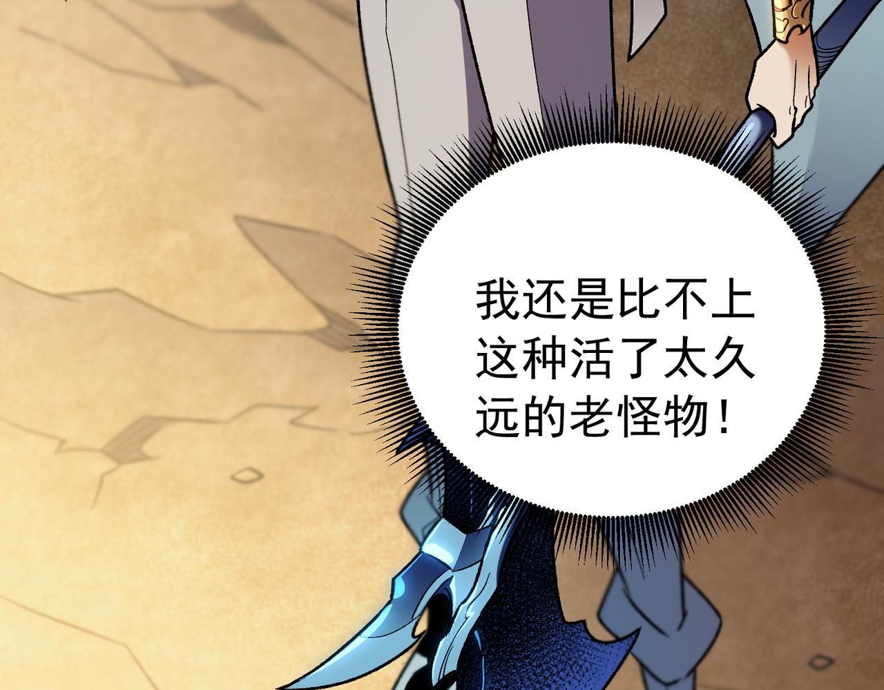 第203话 苏醒的五大古人族(1/4)-第203话