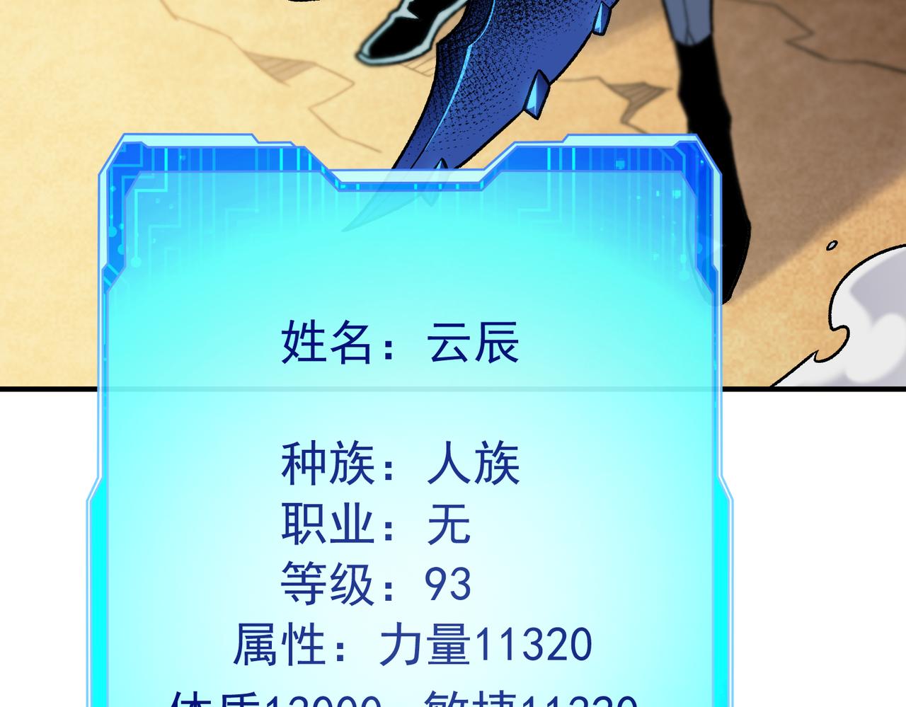 第203话 苏醒的五大古人族(1/4)-第203话