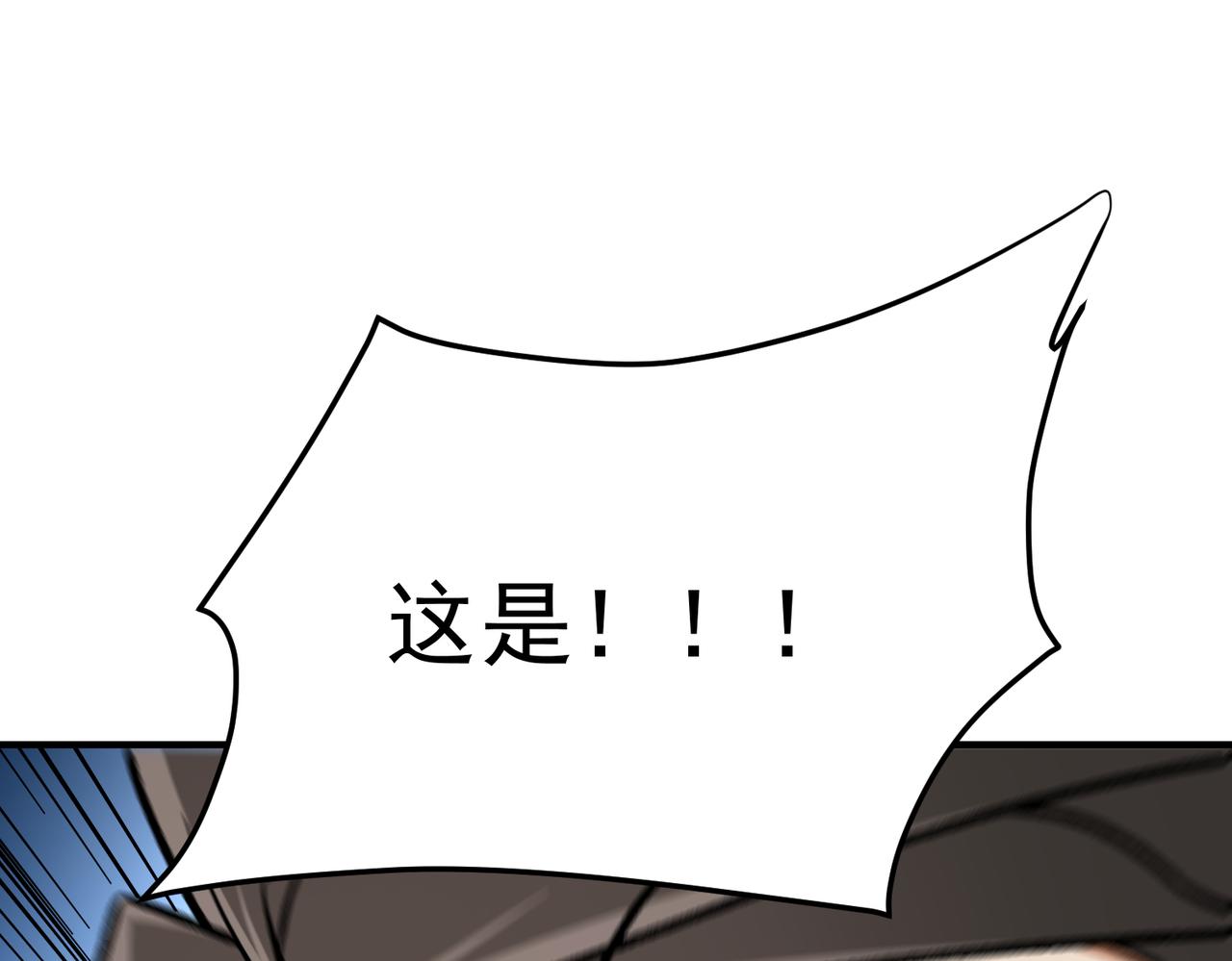 第203话 苏醒的五大古人族(1/4)-第203话
