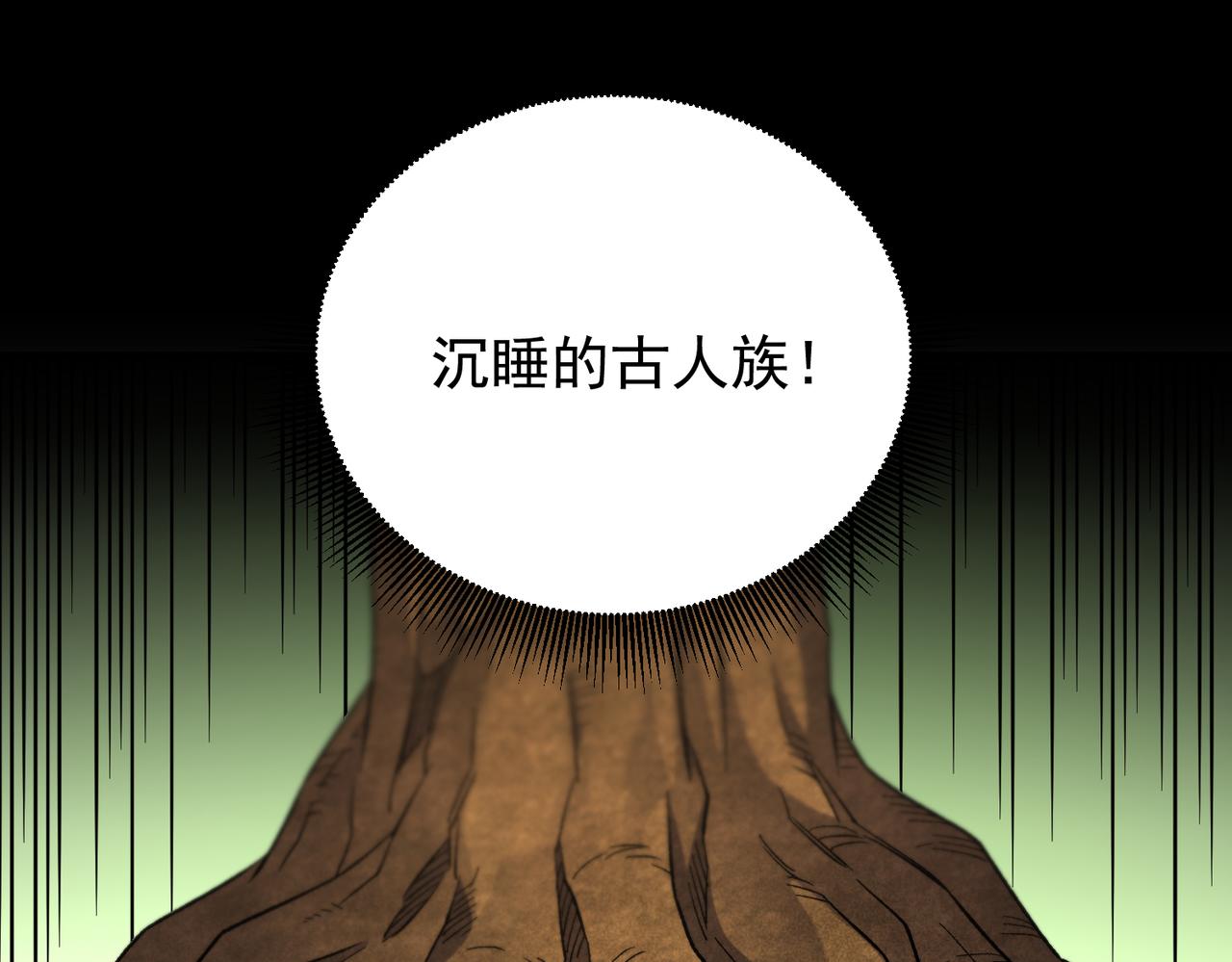 第203话 苏醒的五大古人族(1/4)-第203话