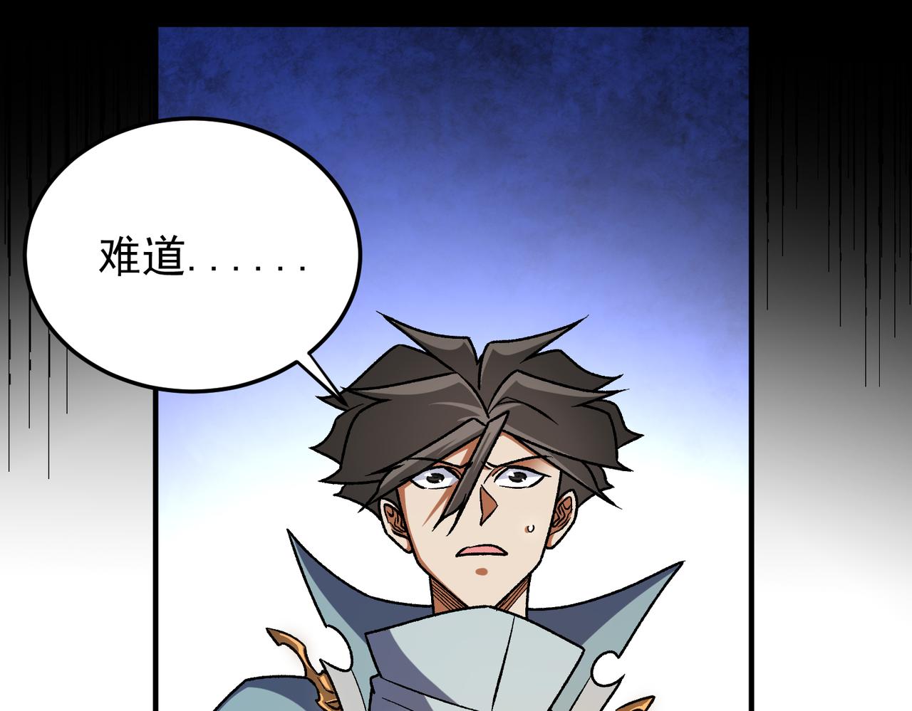 第203话 苏醒的五大古人族(1/4)-第203话