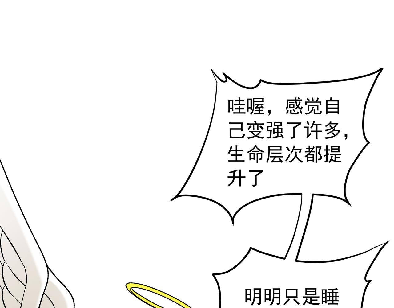 第203话 苏醒的五大古人族(1/4)-第203话