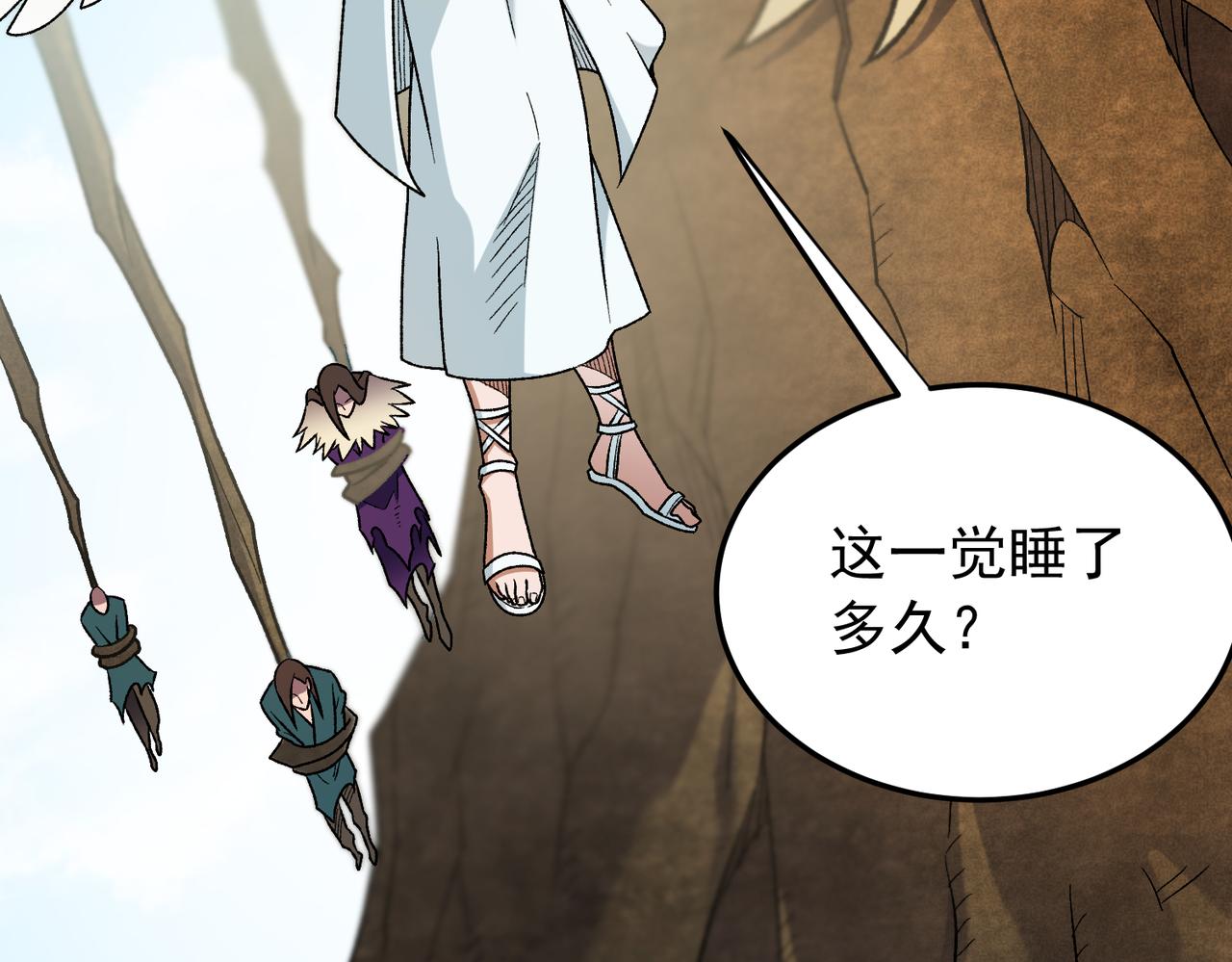 第203话 苏醒的五大古人族(1/4)-第203话