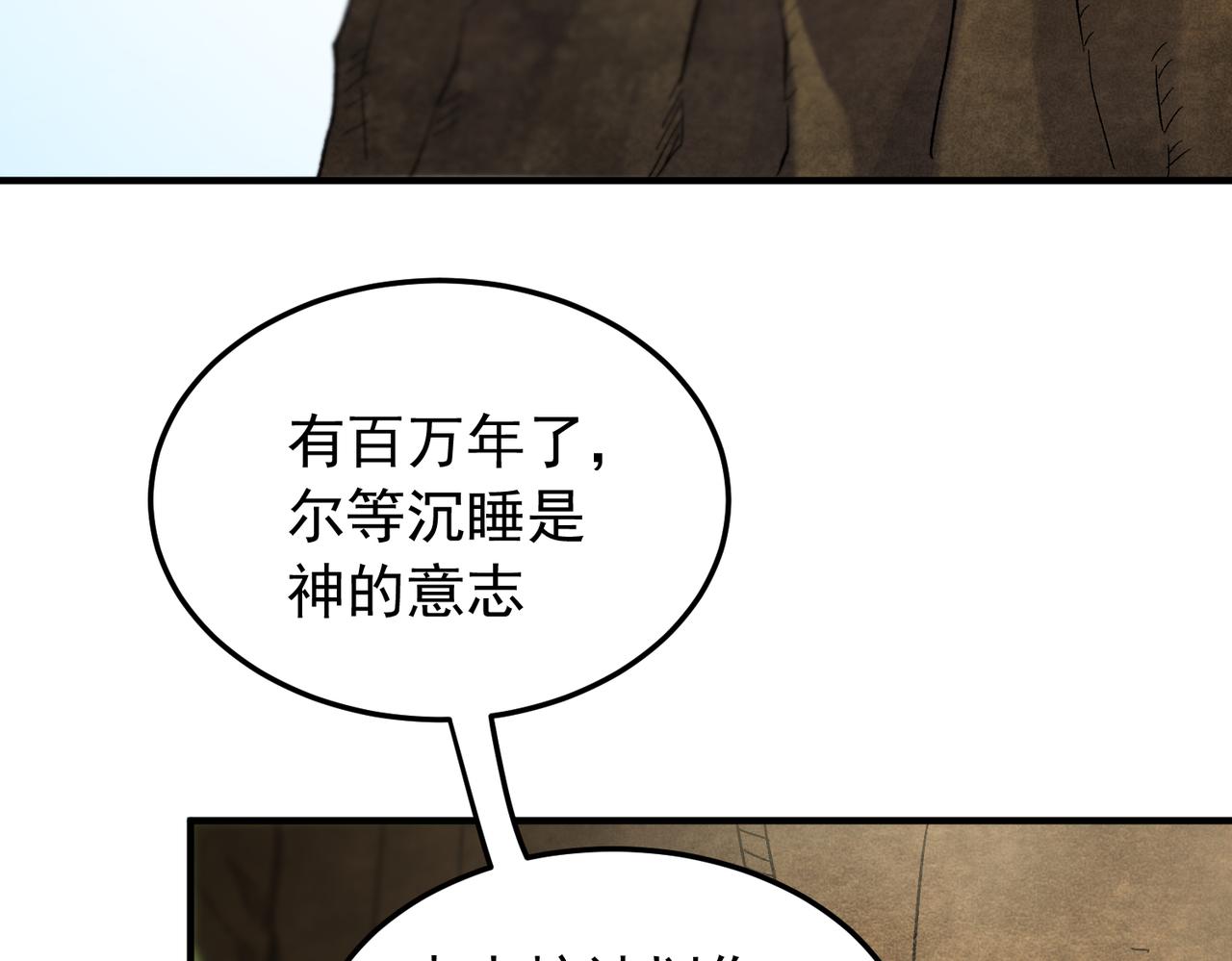 第203话 苏醒的五大古人族(1/4)-第203话