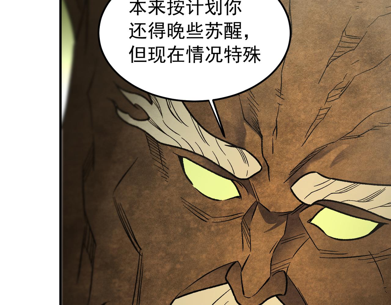 第203话 苏醒的五大古人族(1/4)-第203话