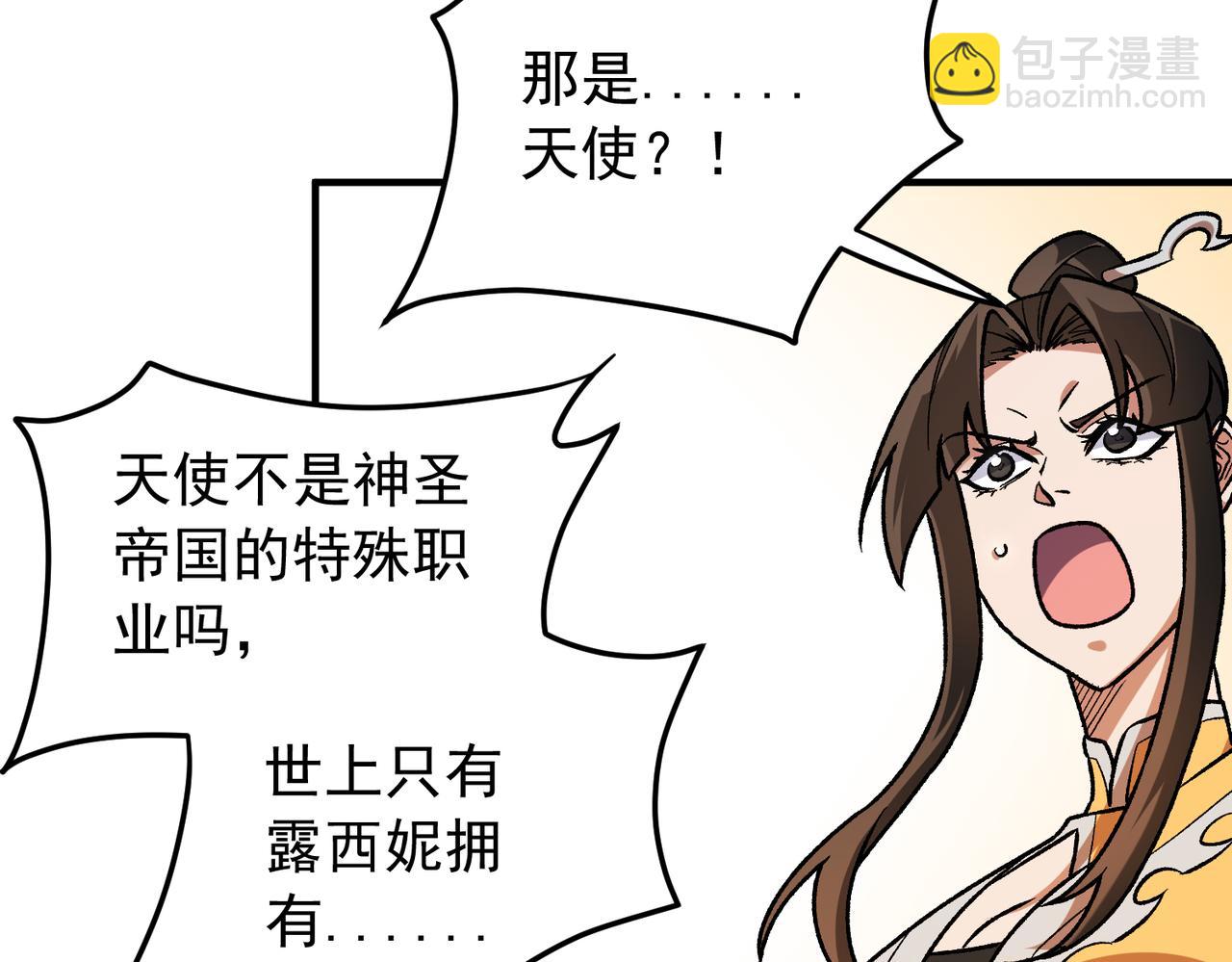 第203话 苏醒的五大古人族(1/4)-第203话