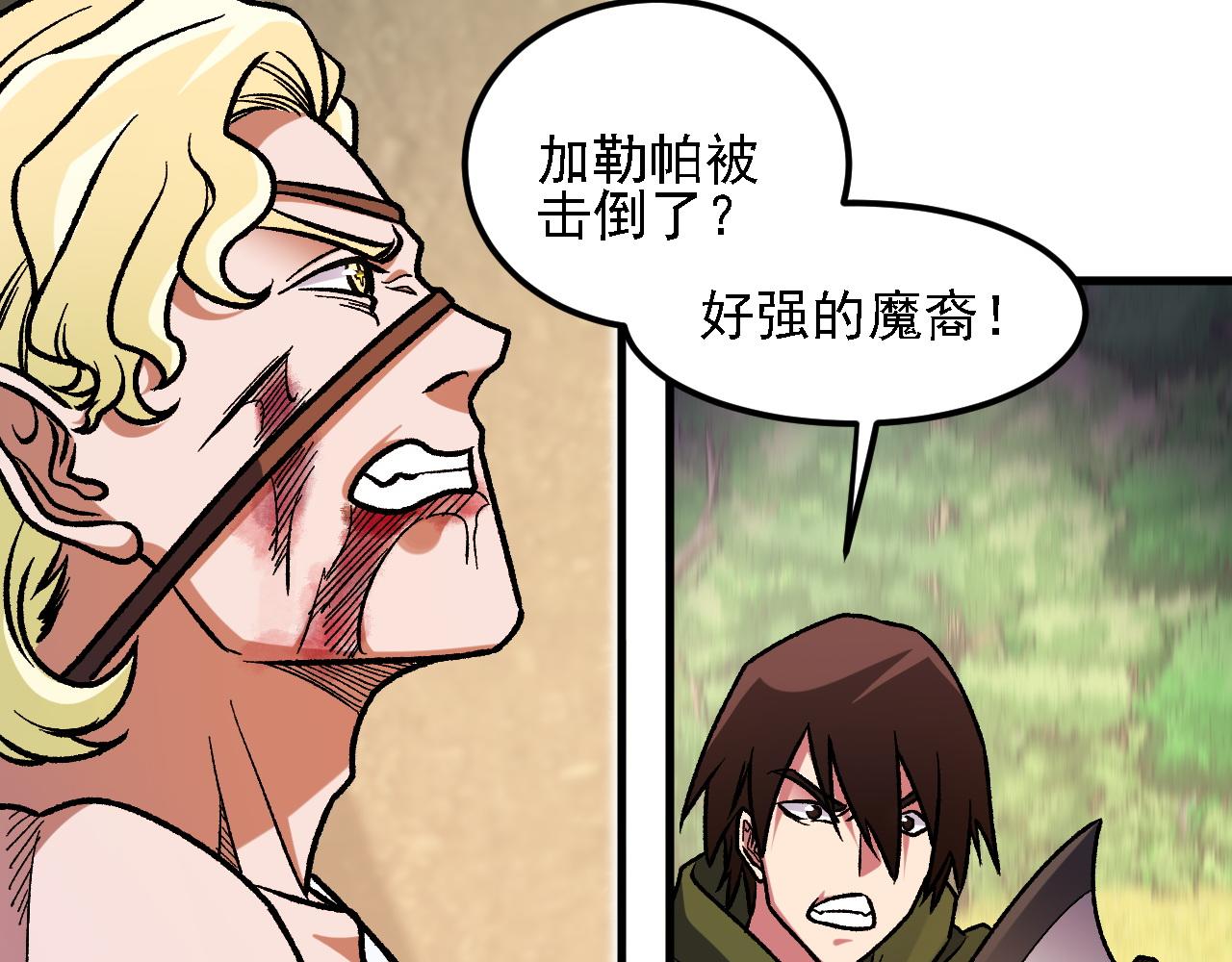 第205话 难以躲开的攻击(1/4)-第205话