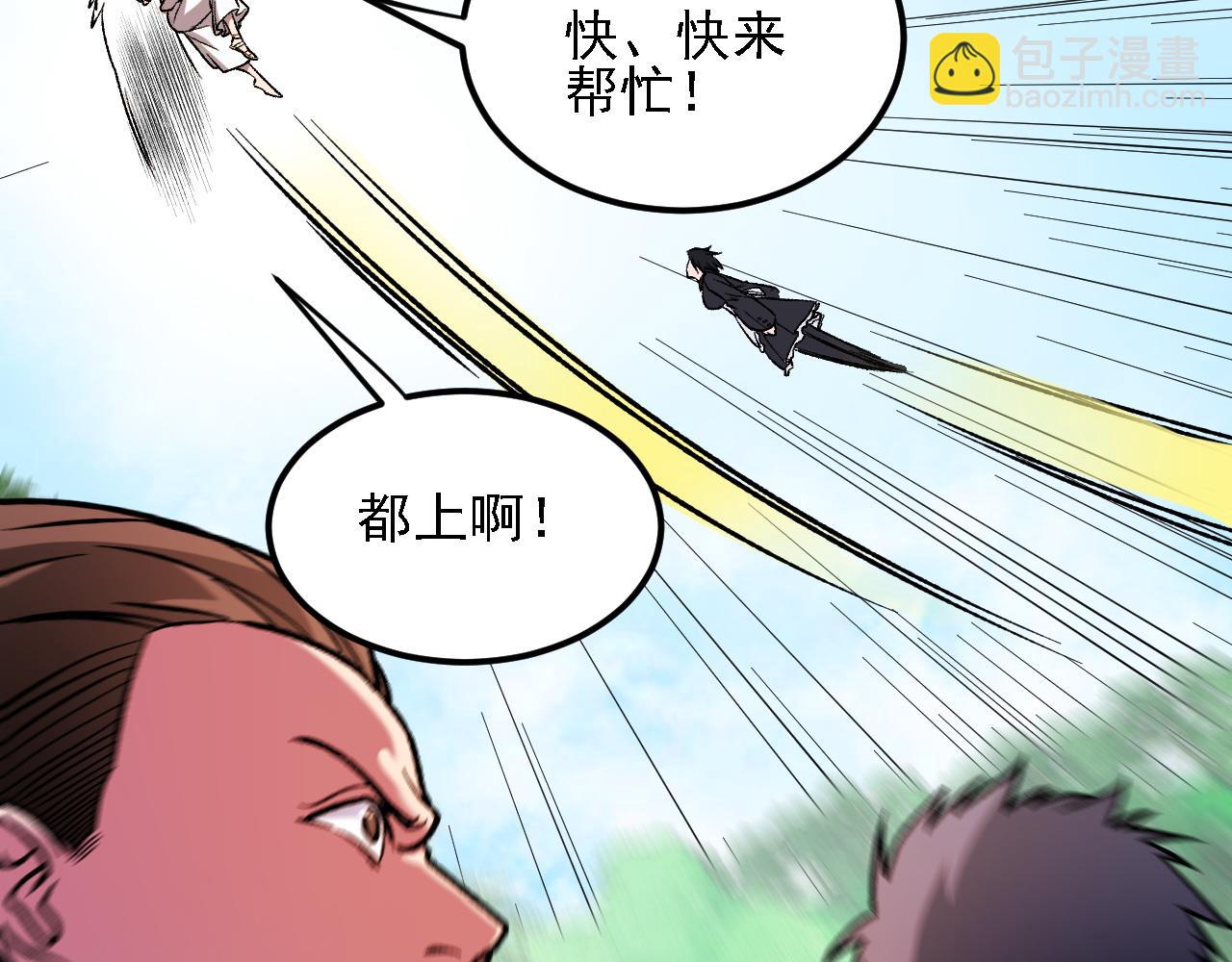 第205话 难以躲开的攻击(1/4)-第205话