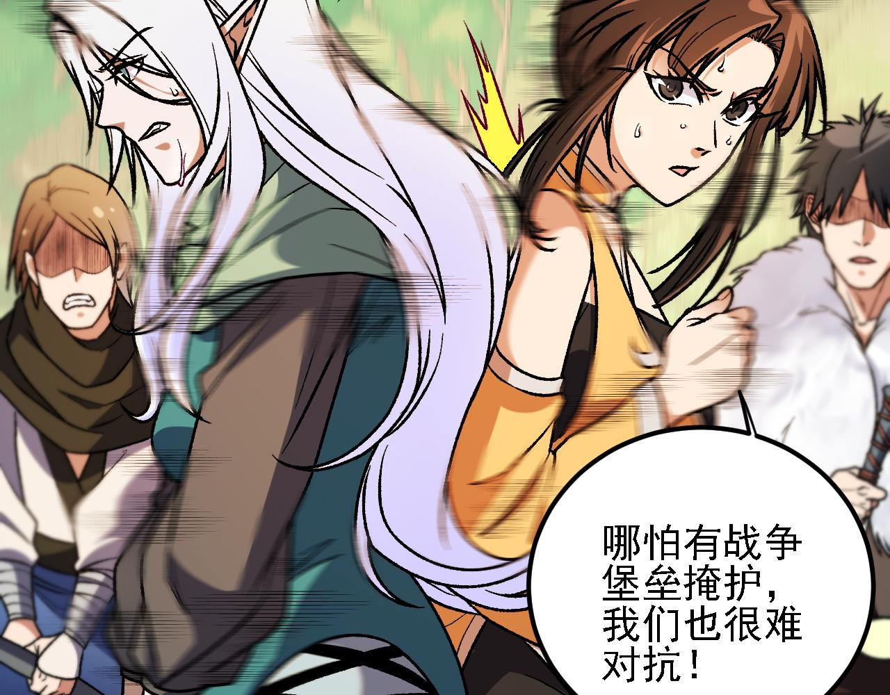第205话 难以躲开的攻击(1/4)-第205话