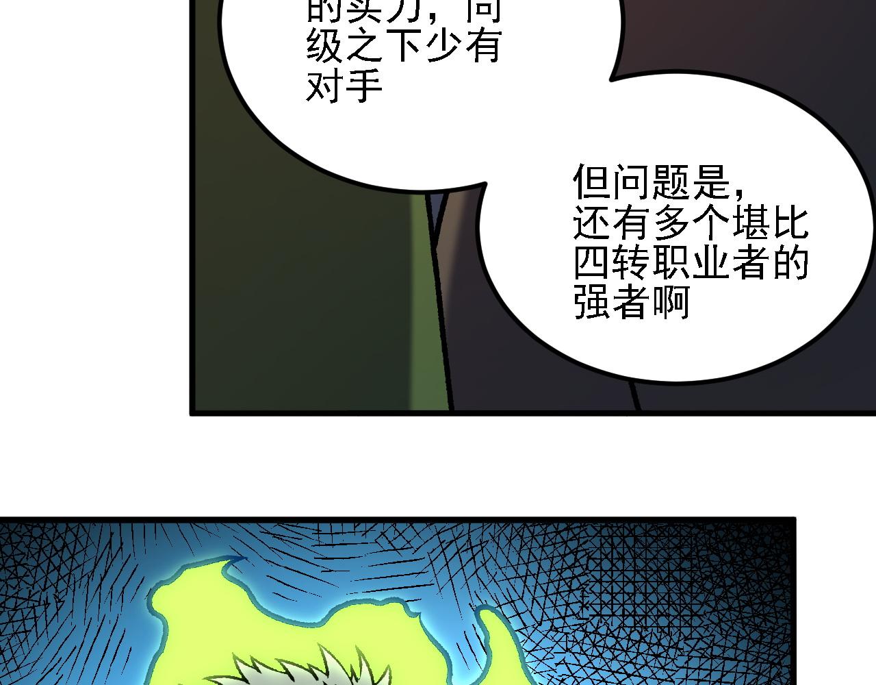 第205话 难以躲开的攻击(1/4)-第205话
