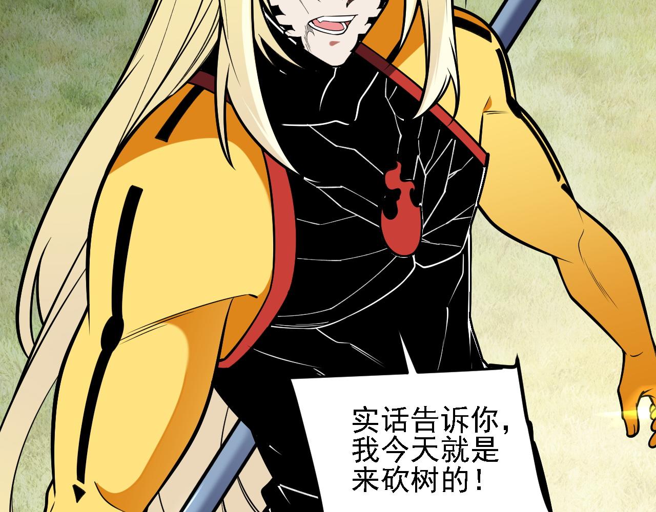 第207话 新的世界树？(1/4)-第207话