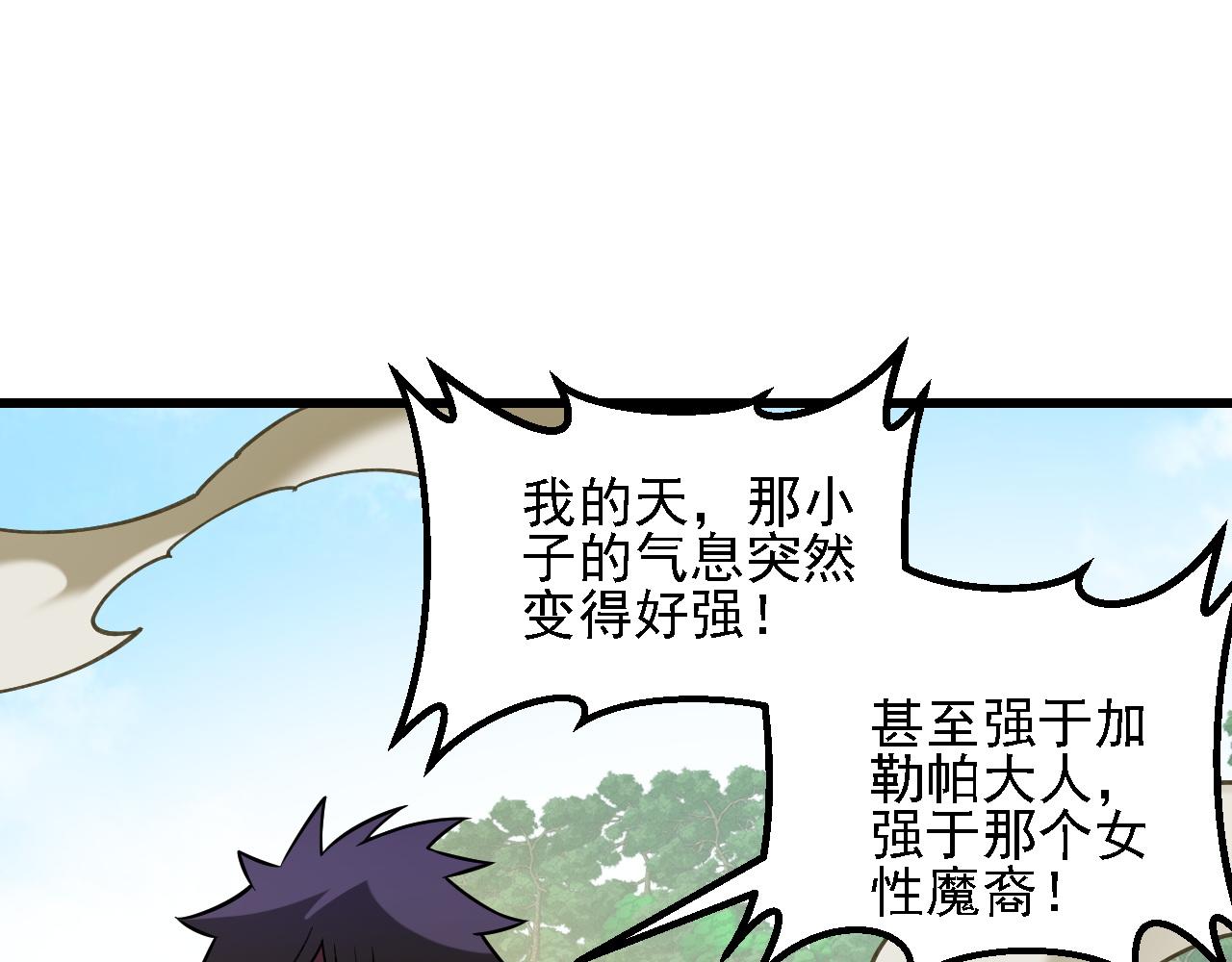 第207话 新的世界树？(1/4)-第207话