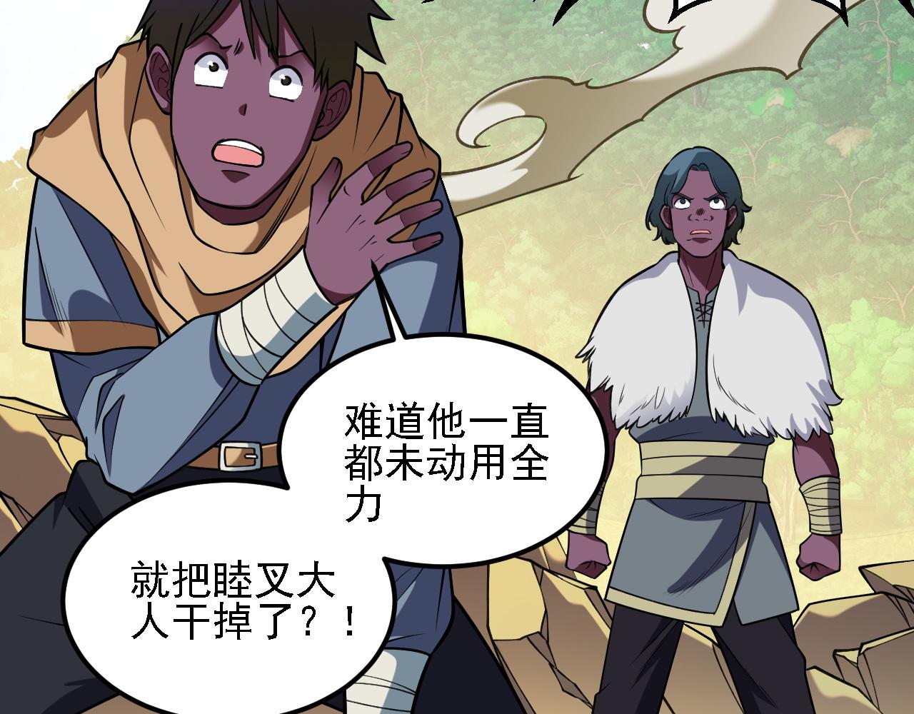 第207话 新的世界树？(1/4)-第207话