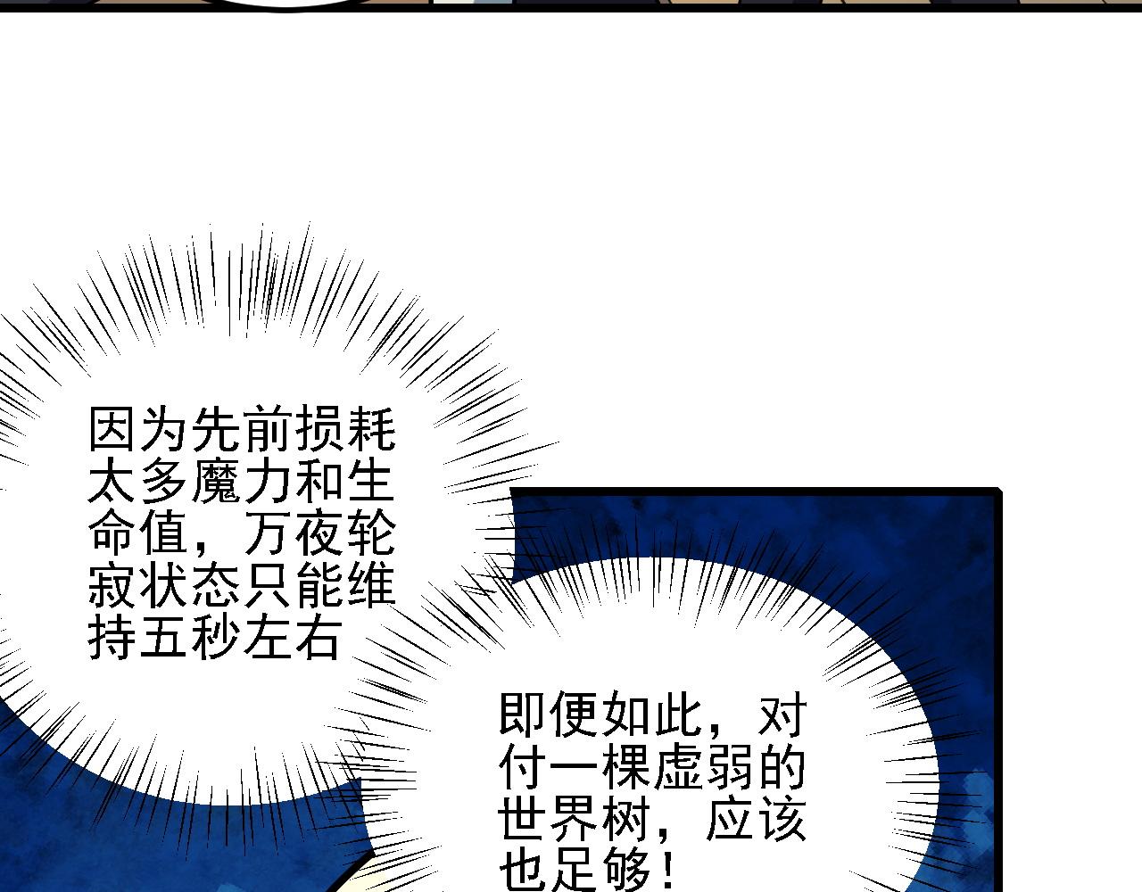 第207话 新的世界树？(1/4)-第207话