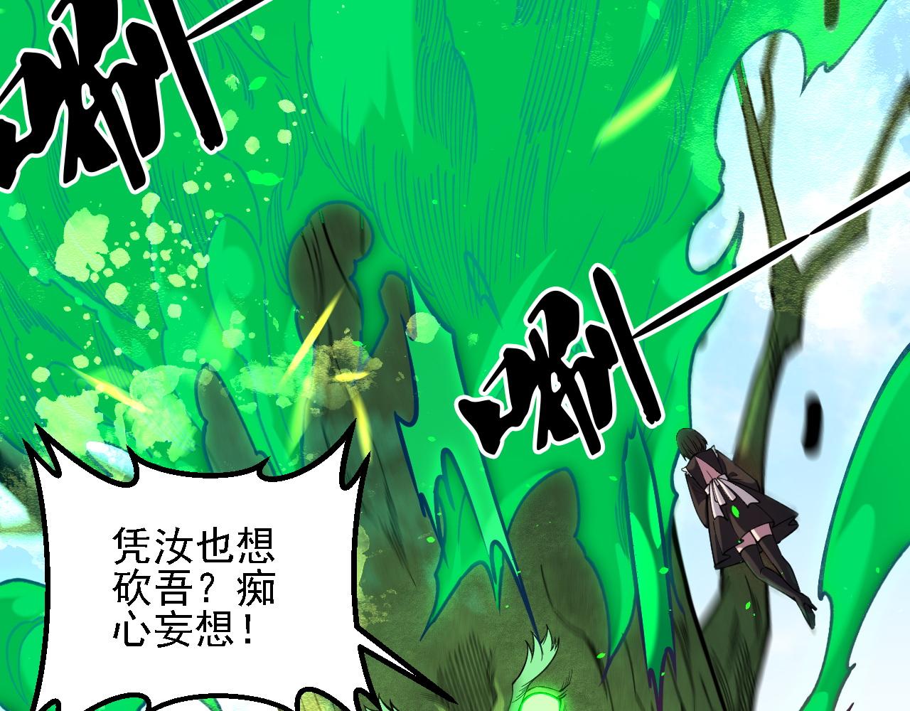 第207话 新的世界树？(1/4)-第207话