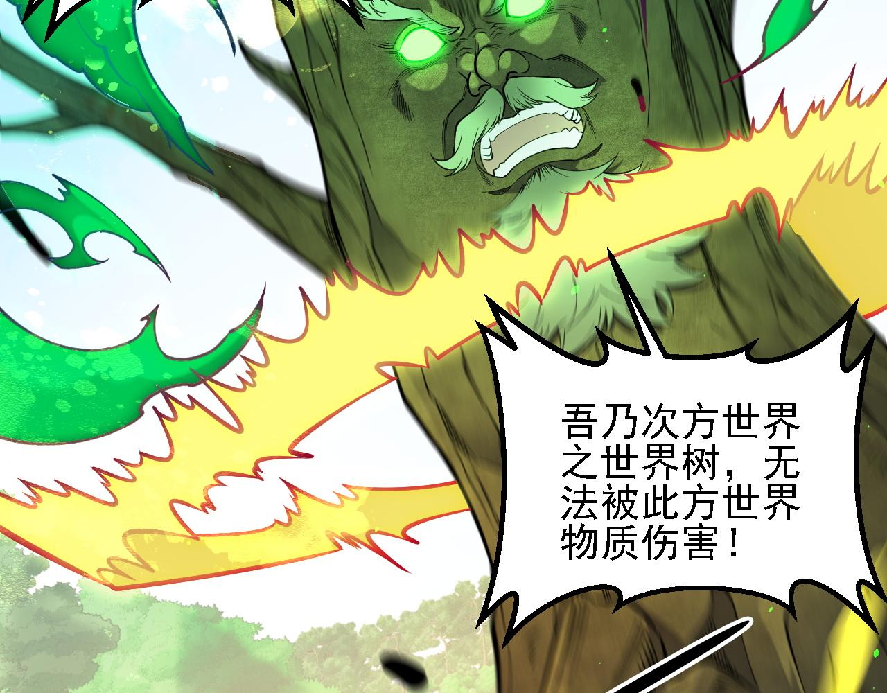 第207话 新的世界树？(1/4)-第207话