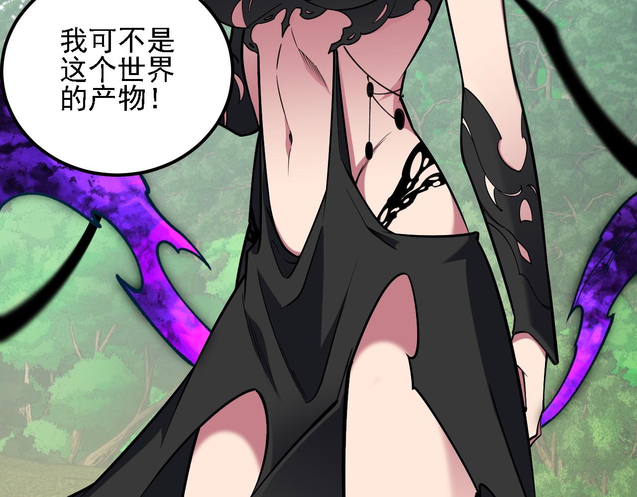 第207话 新的世界树？(1/4)-第207话