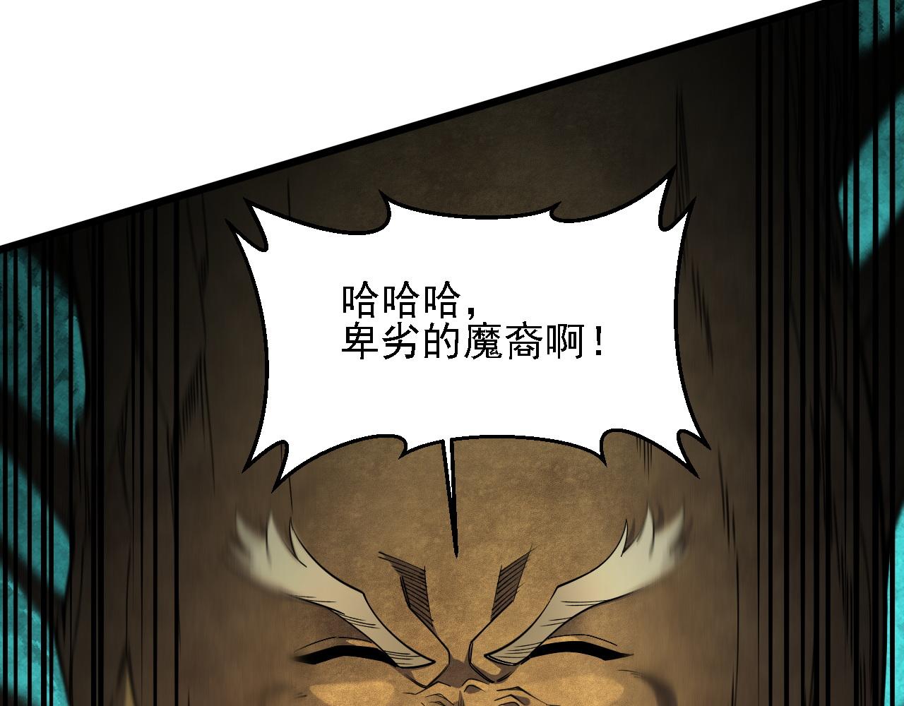 第207话 新的世界树？(1/4)-第207话