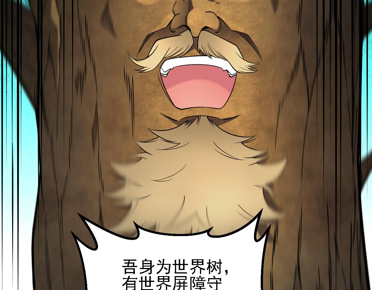第207话 新的世界树？(1/4)-第207话