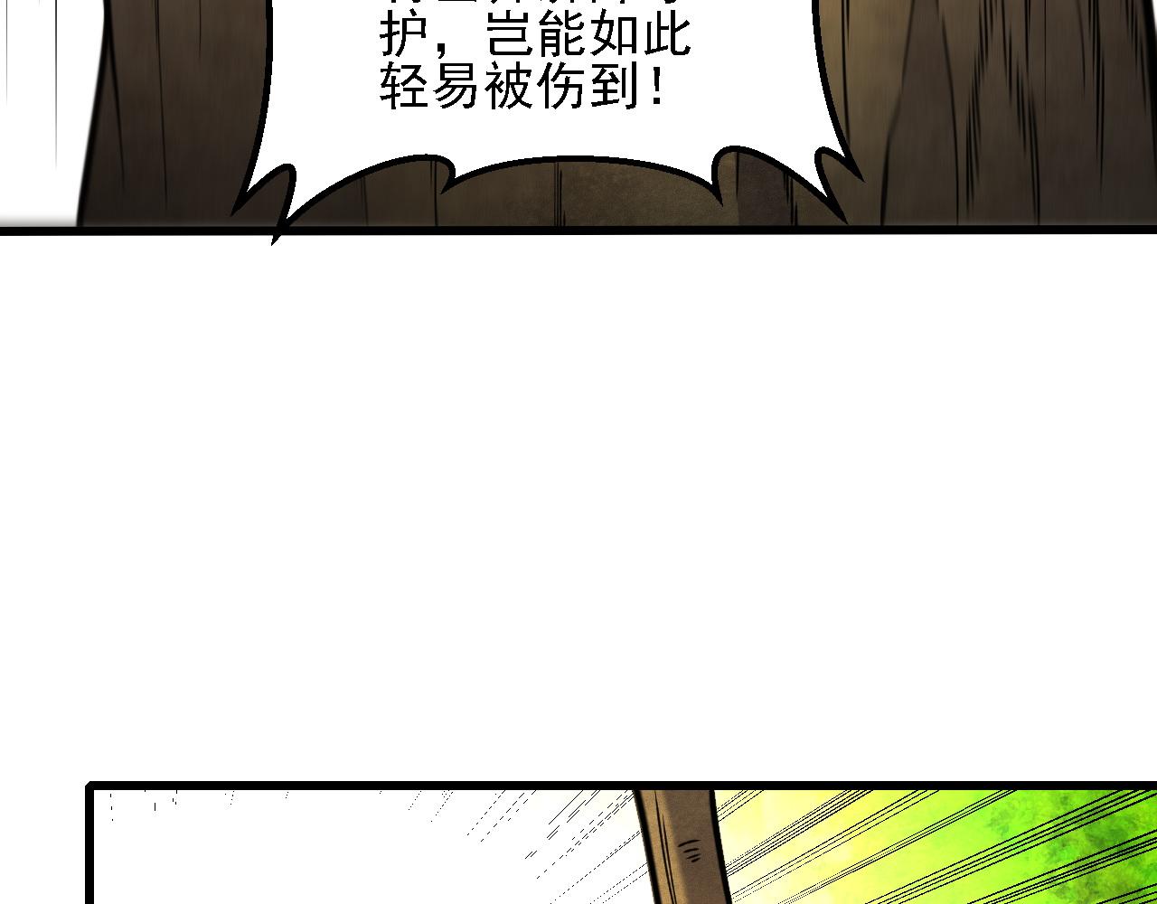 第207话 新的世界树？(1/4)-第207话
