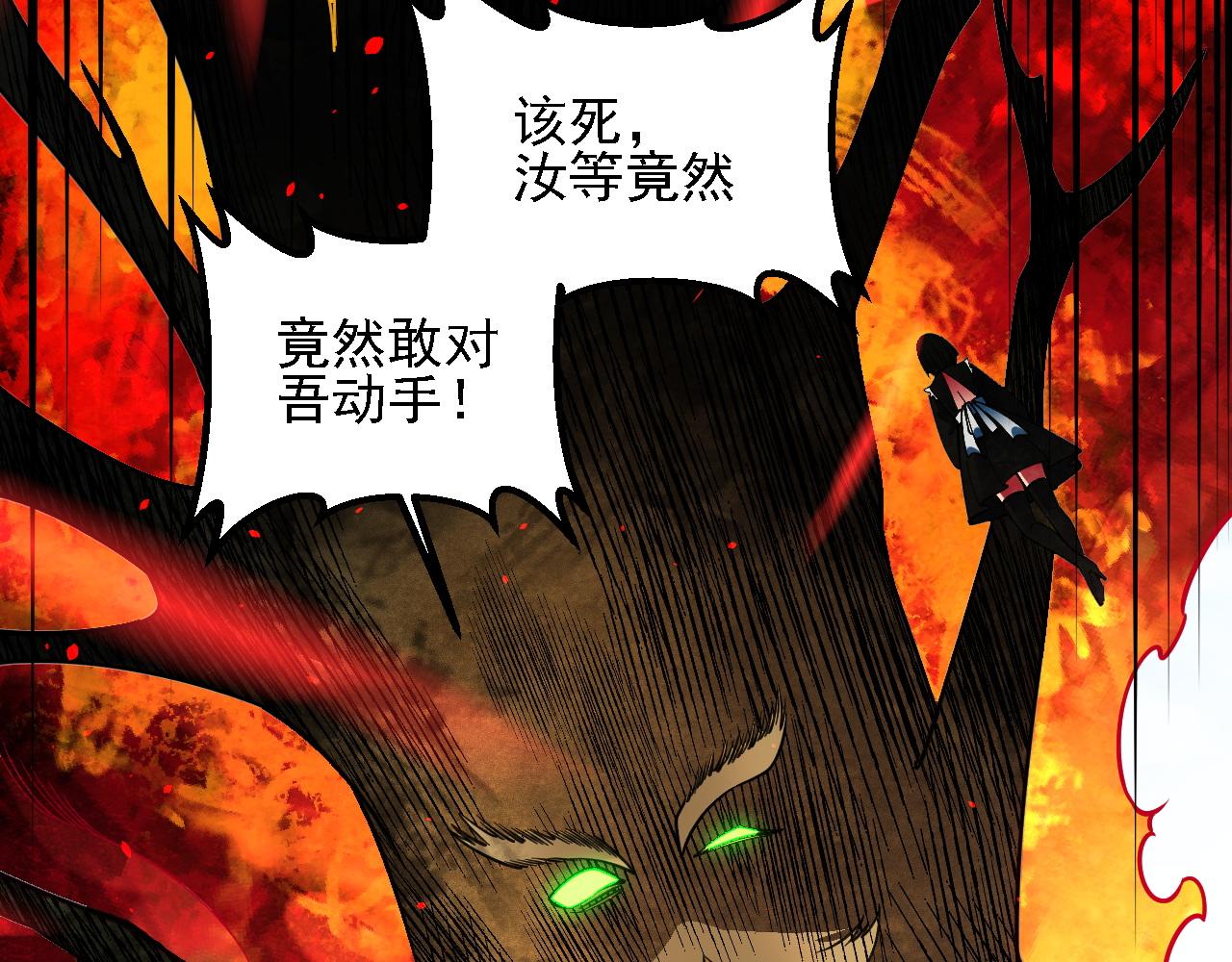 第207话 新的世界树？(1/4)-第207话