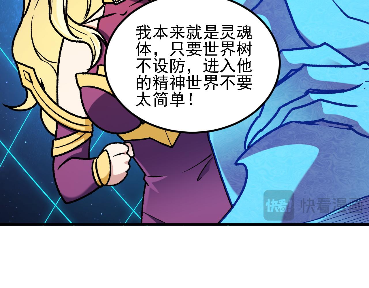 第209话 世界树小荆(1/3)-第209话