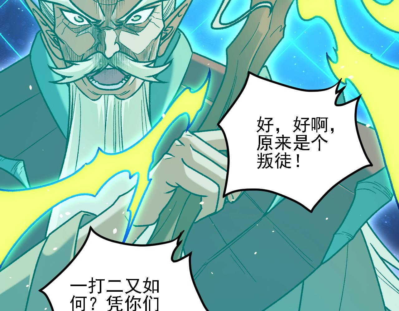 第209话 世界树小荆(1/3)-第209话