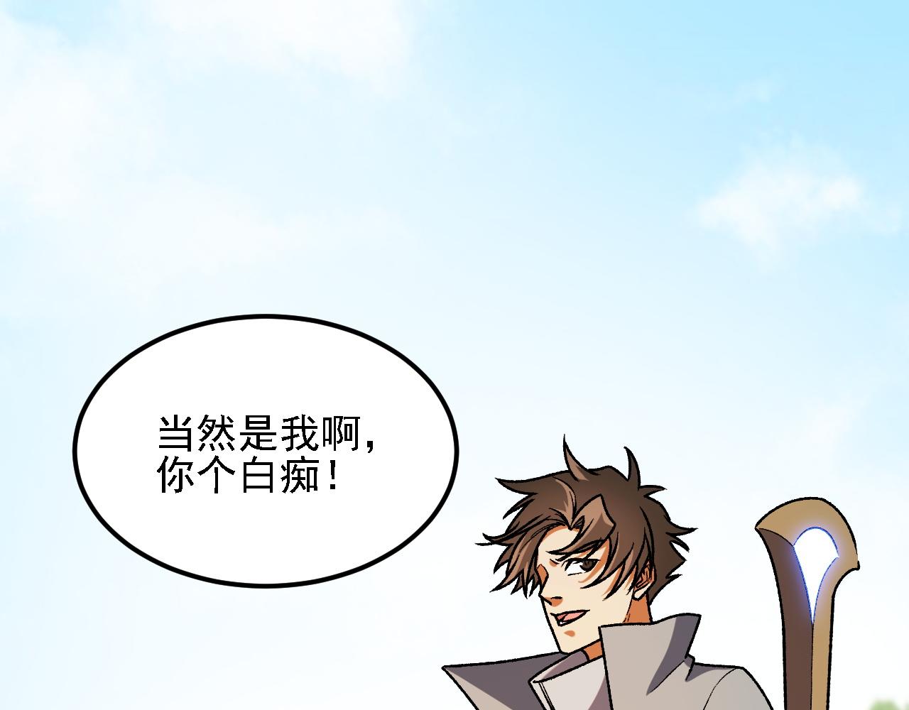 第209话 世界树小荆(1/3)-第209话