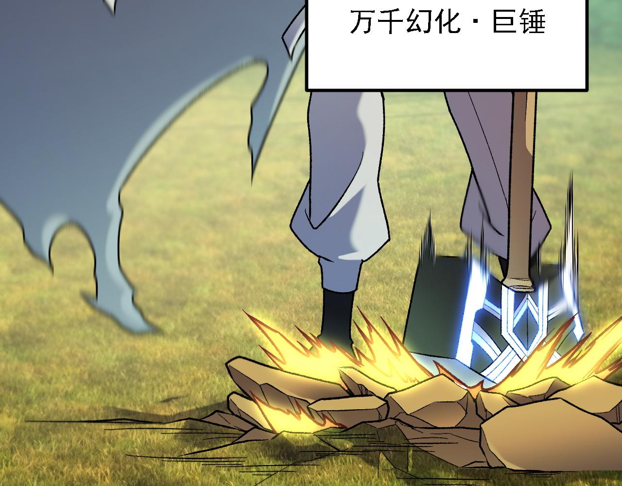 第209话 世界树小荆(1/3)-第209话