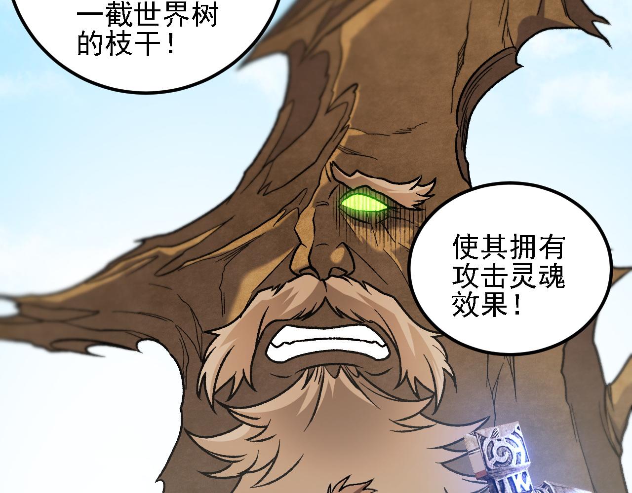 第209话 世界树小荆(1/3)-第209话