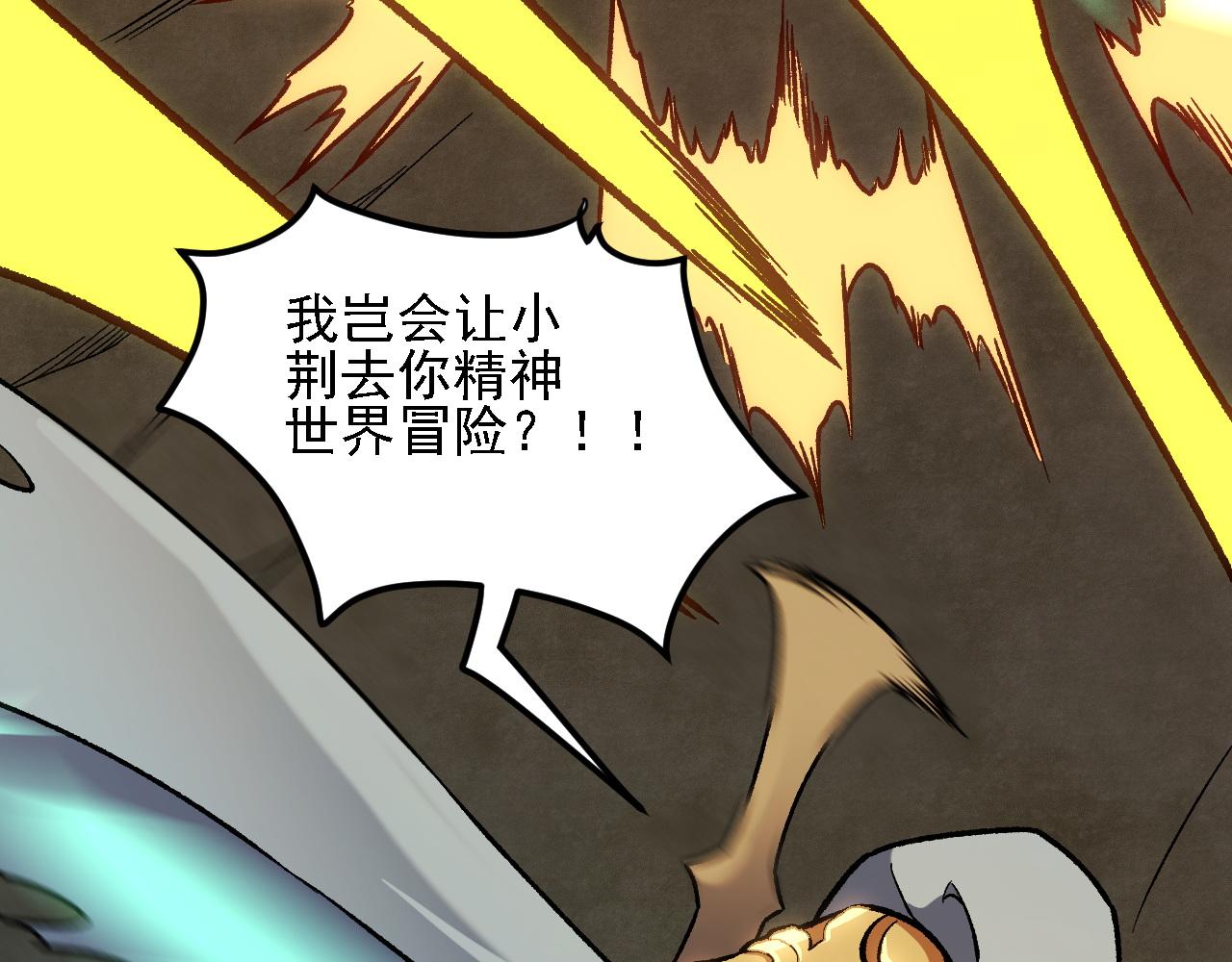 第209话 世界树小荆(1/3)-第209话