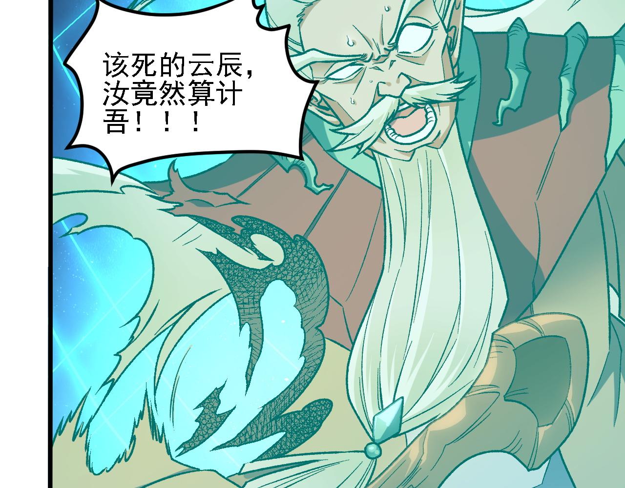 第209话 世界树小荆(1/3)-第209话