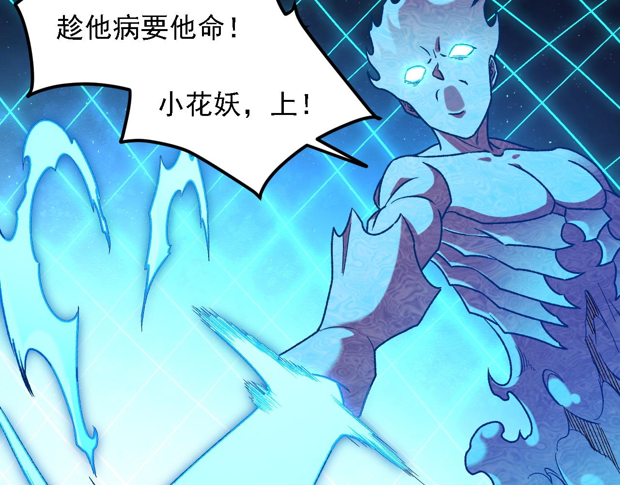 第209话 世界树小荆(1/3)-第209话