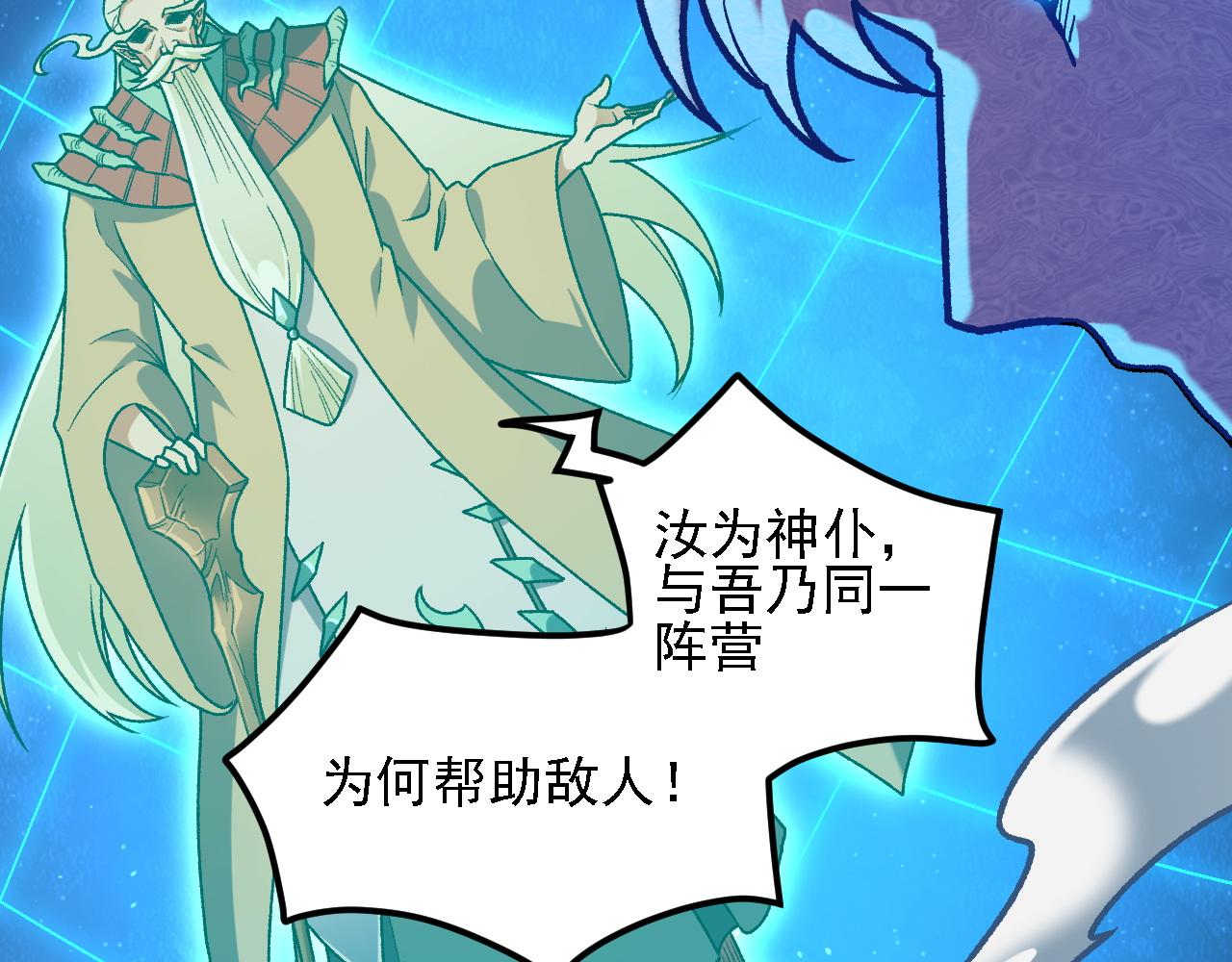 第209话 世界树小荆(1/3)-第209话