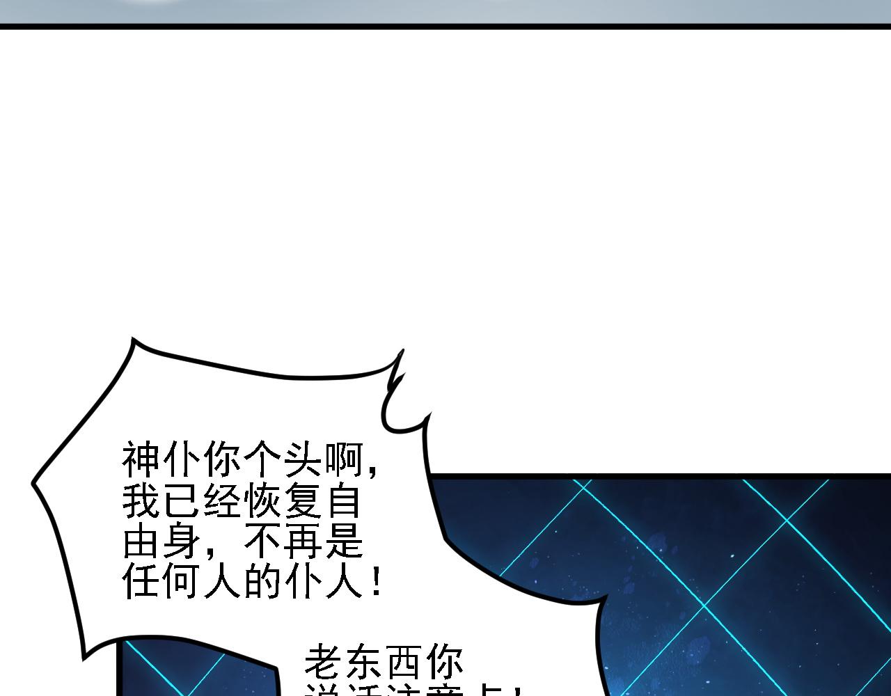 第209话 世界树小荆(1/3)-第209话