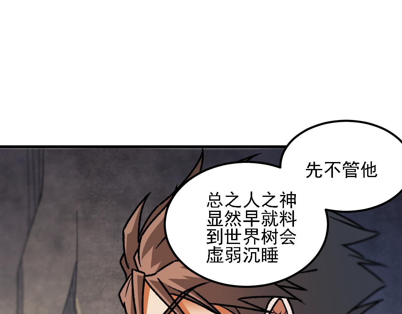 第211话 最强的职业者(1/3)-第211话