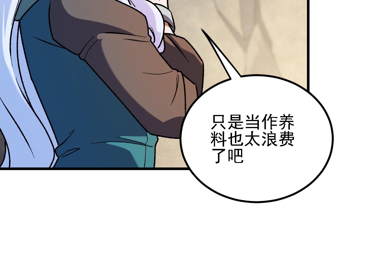 第211话 最强的职业者(1/3)-第211话