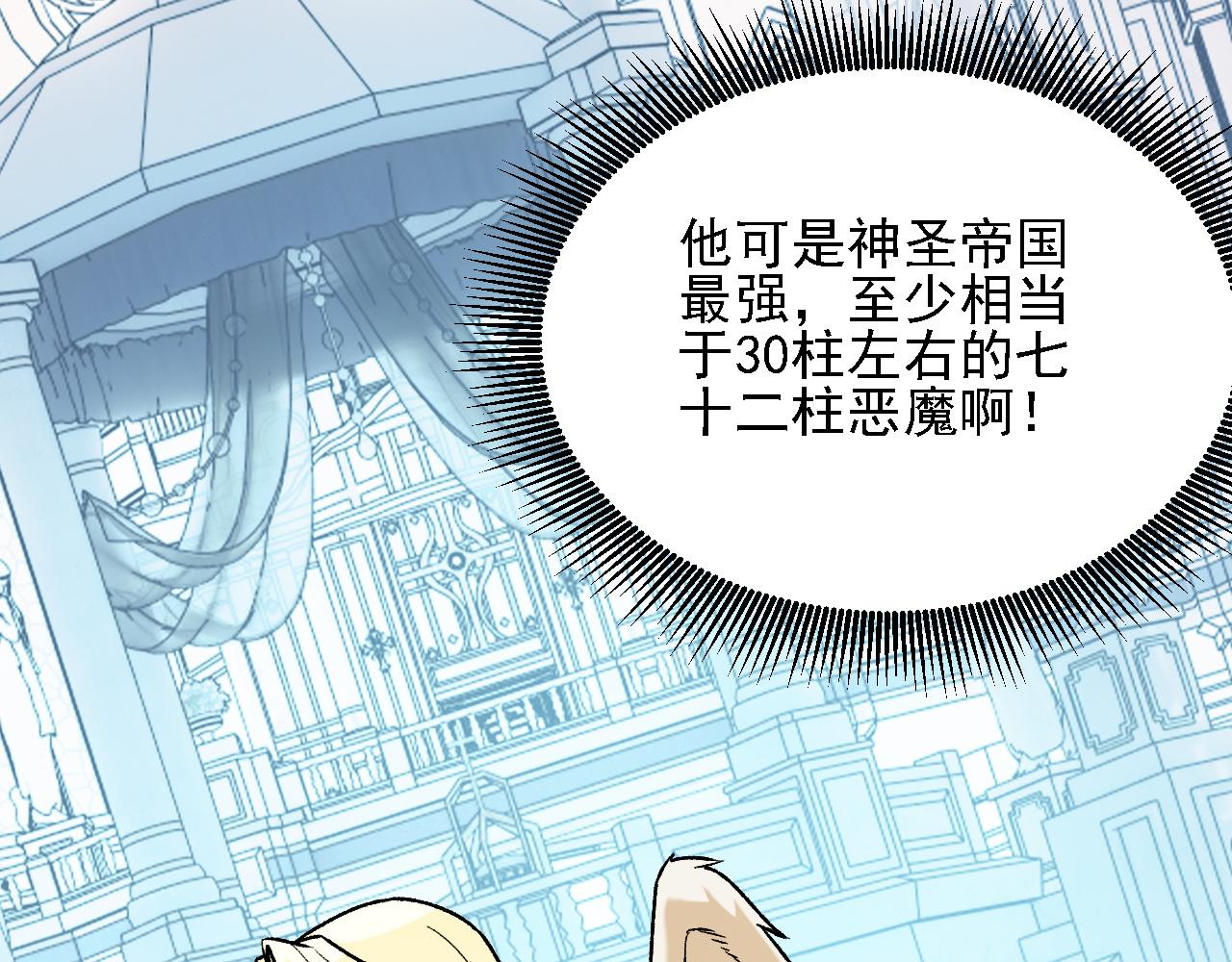第213话 他的极限是多少？(1/4)-第213话