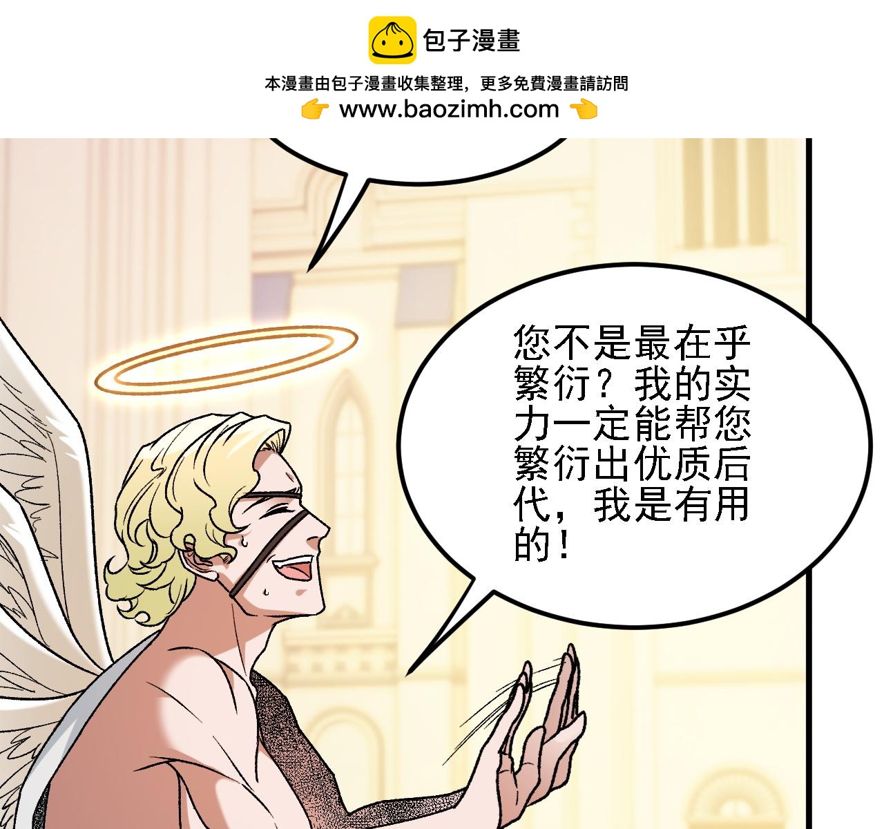 第213话 他的极限是多少？(1/4)-第213话