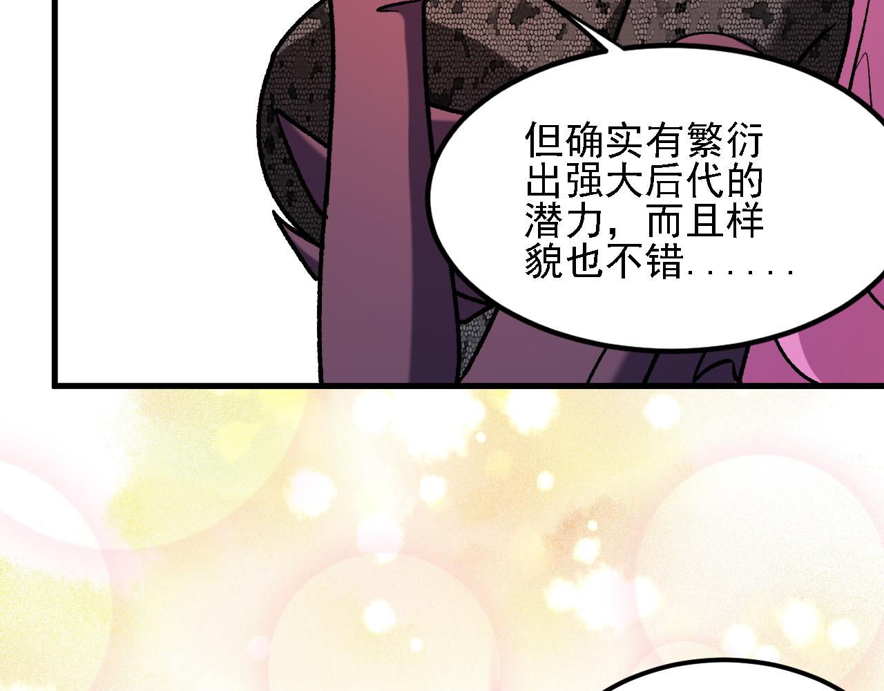 第213话 他的极限是多少？(1/4)-第213话