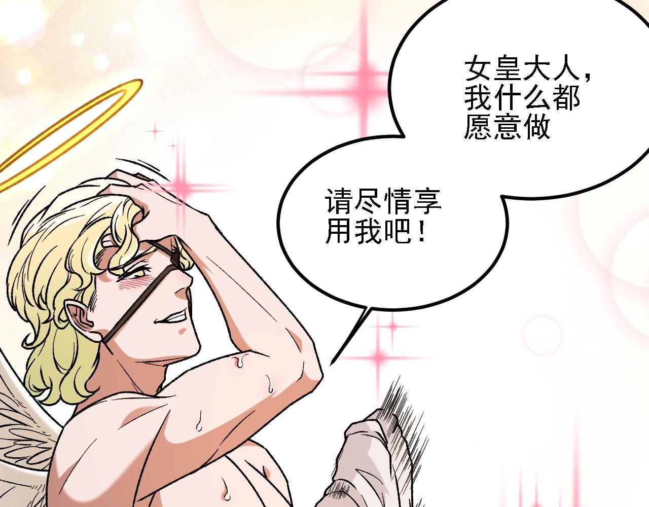 第213话 他的极限是多少？(1/4)-第213话