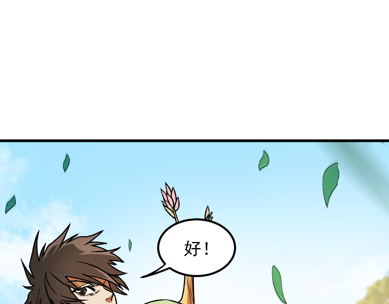 第215话 换个身份(1/3)-第215话