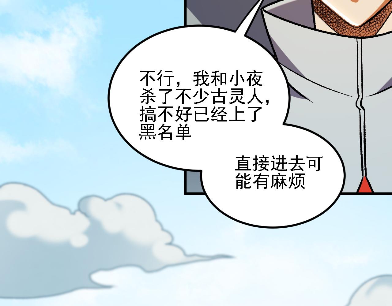 第215话 换个身份(1/3)-第215话