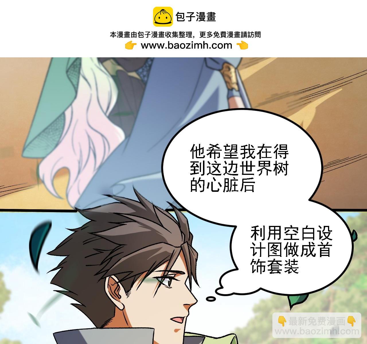 第215话 换个身份(1/3)-第215话