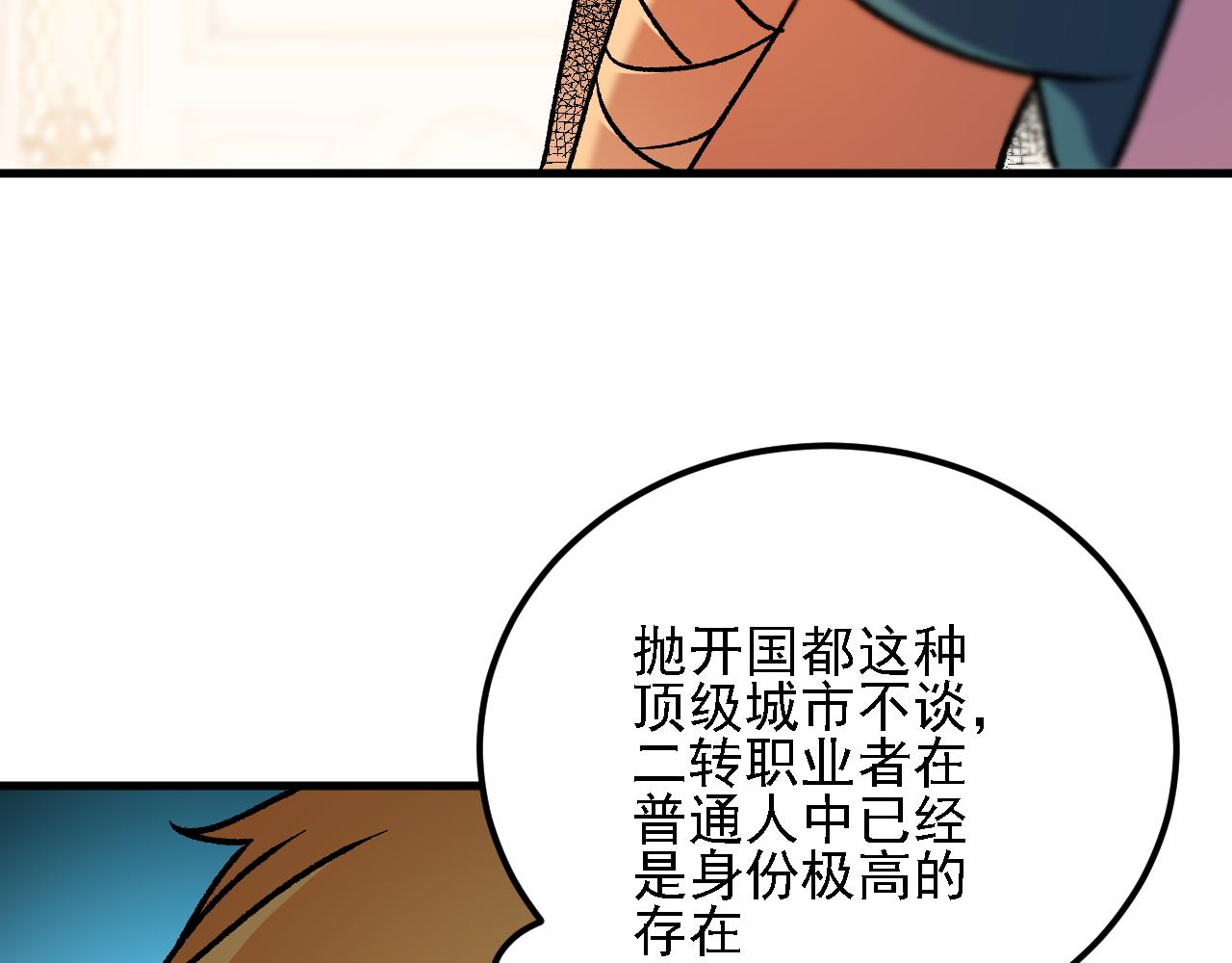 第217话 试探与战斗(1/3)-第217话
